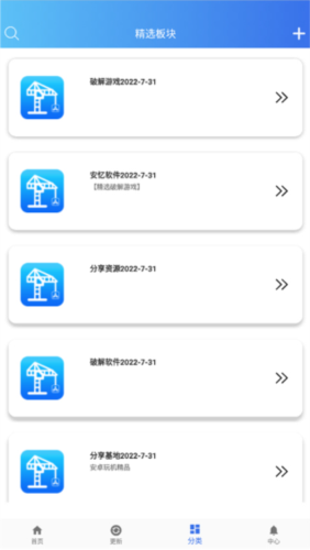 软件天堂图4