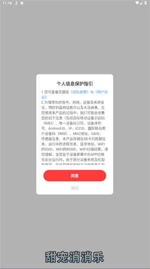 甜宠消消乐