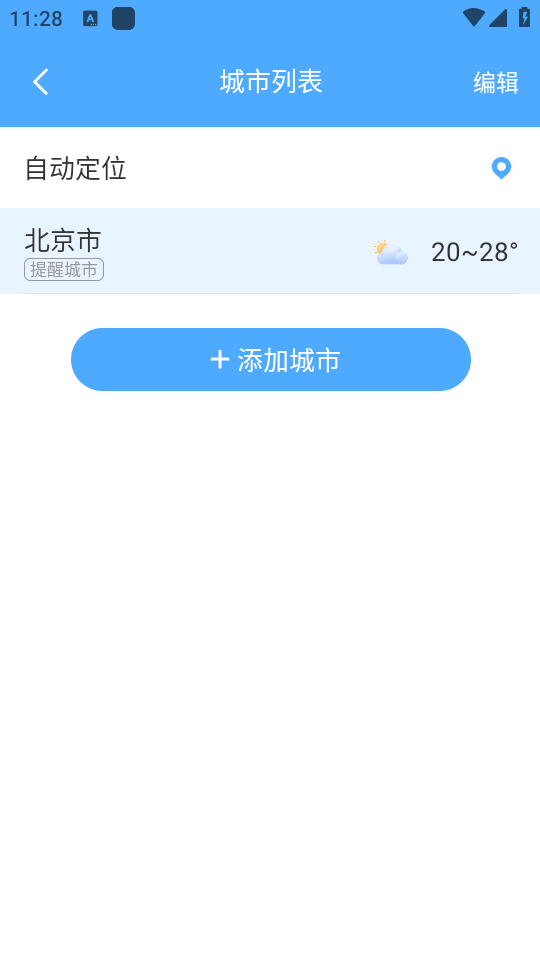 卫星智报天气官方最新版