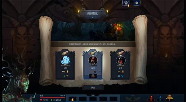 魔王大人击退勇者吧(4)