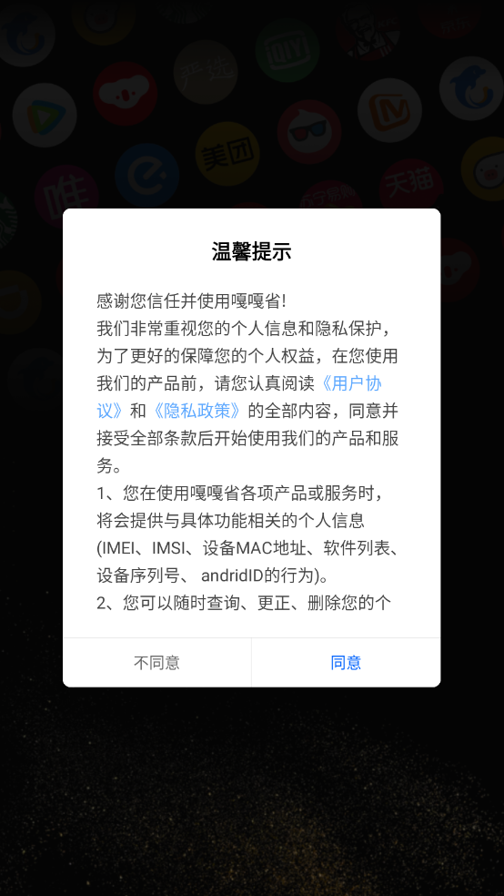 嘎嘎省图3
