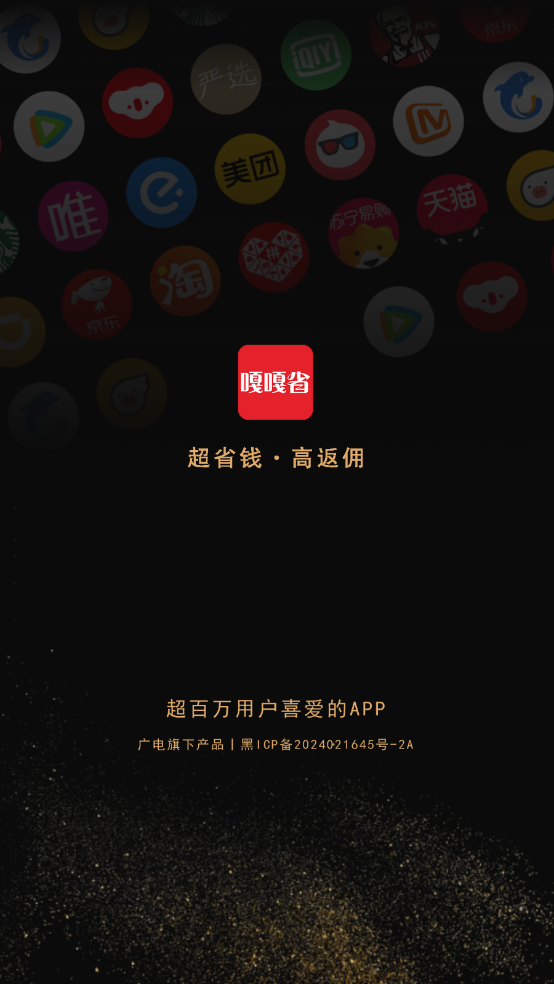 嘎嘎省图4