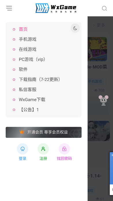 无邪盒子正版图3