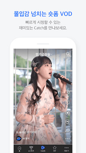 afreecatv手机版图1
