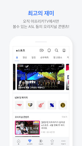 afreecatv手机版图2