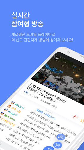 afreecatv手机版图5