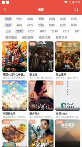 哇哇影视手机正版图1
