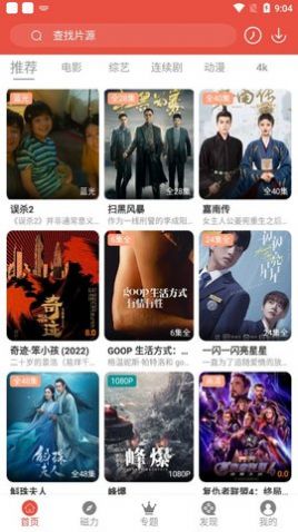 哇哇影视手机正版图2