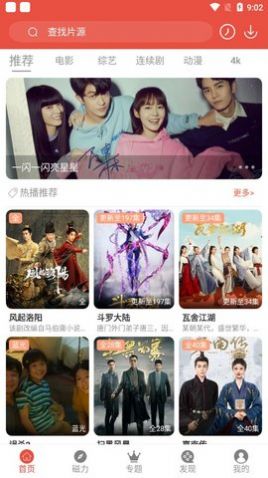 哇哇影视手机正版图4