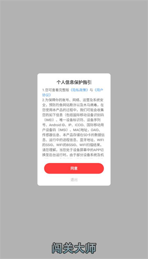 闯关大师(1)