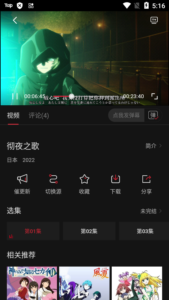 次元城动漫官方版