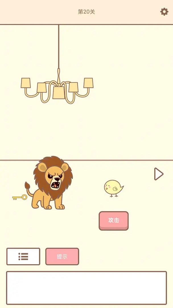 拯救猫咪(3)