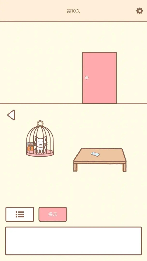 拯救猫咪(4)