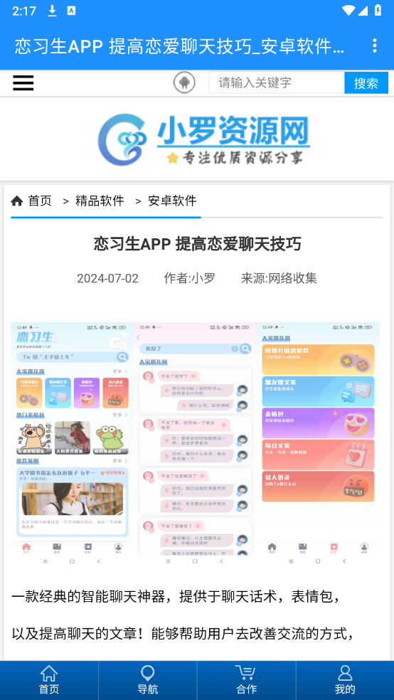 小罗资源图1