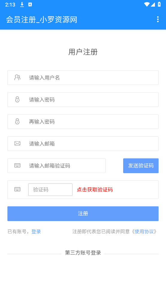 小罗资源图3
