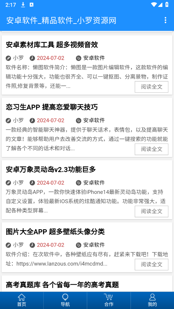 小罗资源图2