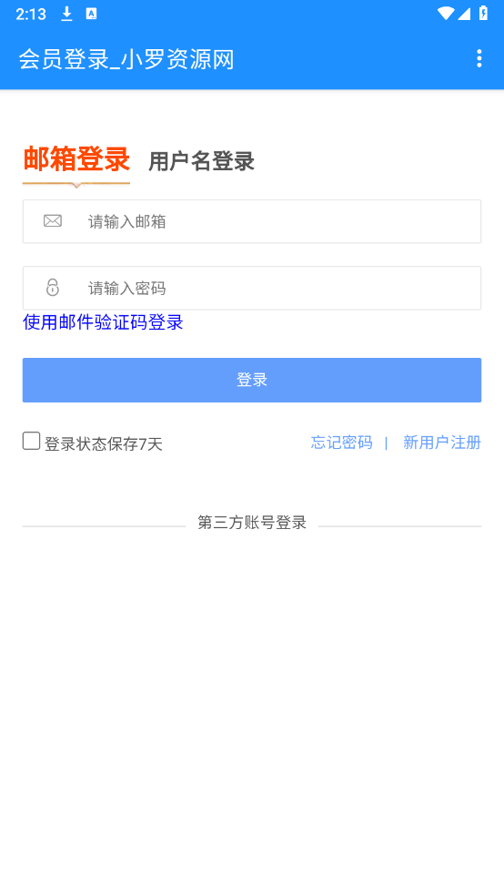 小罗资源图4