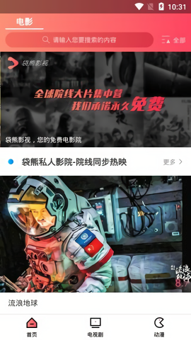 袋熊视频官方正版图1