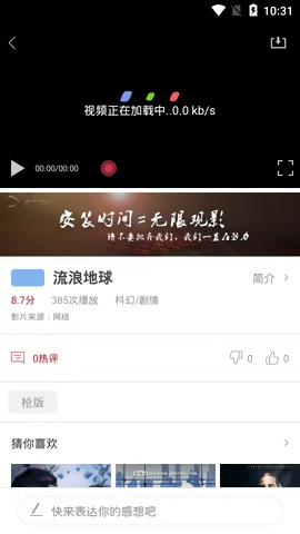 袋熊视频官方正版图3