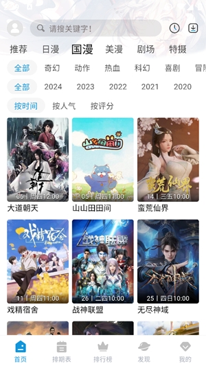 MiFun动漫正版图1