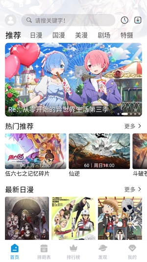 MiFun动漫正版图2