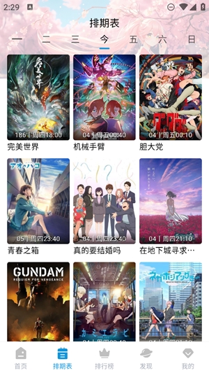 MiFun动漫正版图3