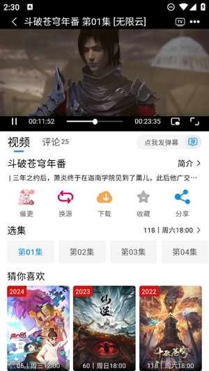MiFun动漫正版图4