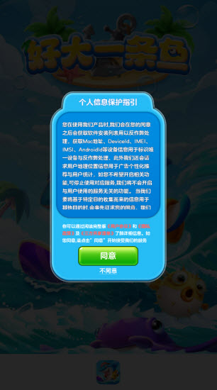 好大一条鱼