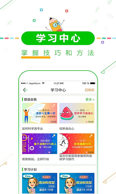 择校高考倒计时(1)