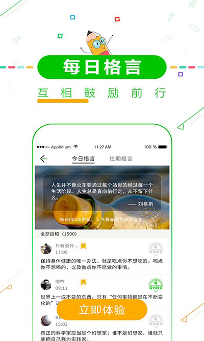 择校高考倒计时(2)