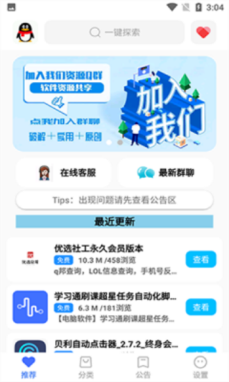 超星软件库最新版图1