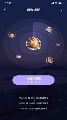 甜缘交友(1)