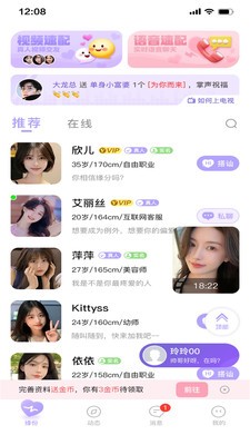 甜缘交友(3)