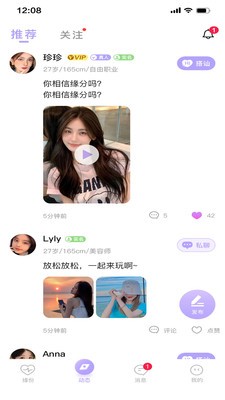 甜缘交友(2)