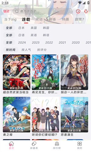 咕咕番网页版图2
