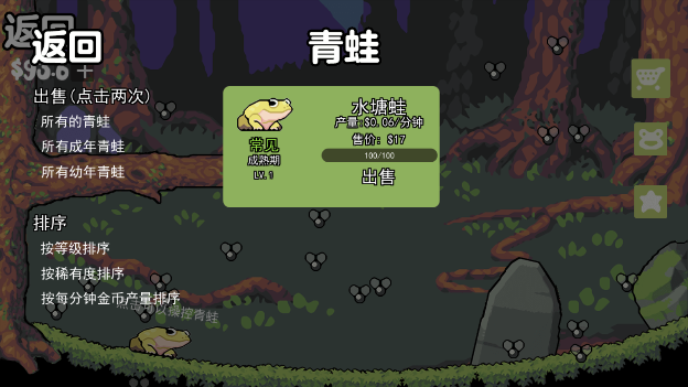 青蛙大挑战手机版