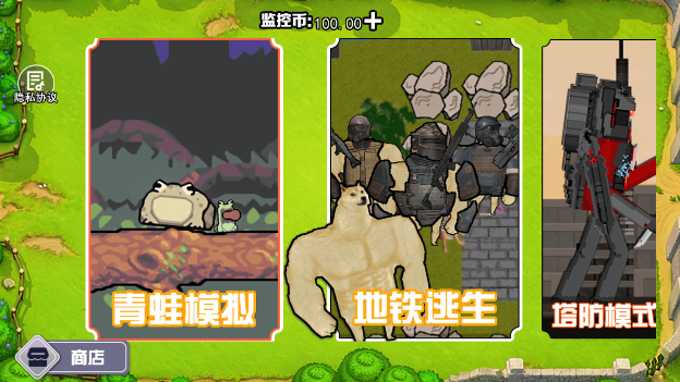 青蛙大挑战手机版