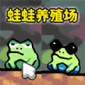 青蛙大挑战手机版
