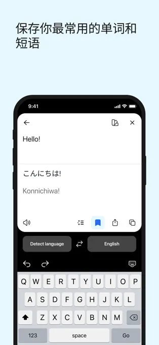 DeepL通用版图2