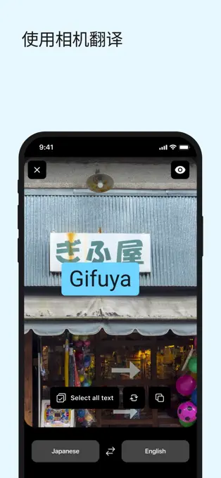DeepL通用版图5