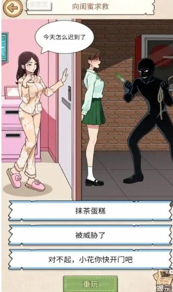 娃了个娃(3)