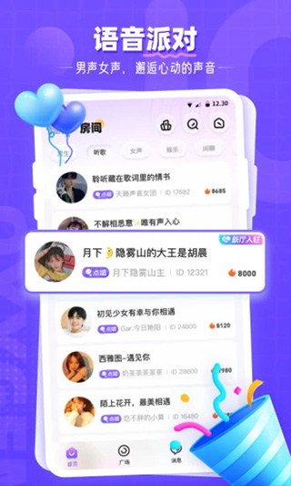 氧气语音(3)