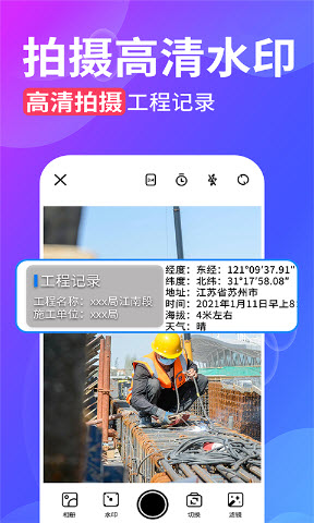 水印拍照最新免费版图1