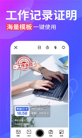 水印拍照最新免费版图2