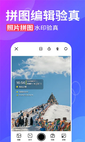 水印拍照最新免费版图3