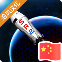 简单火箭2手机最新版