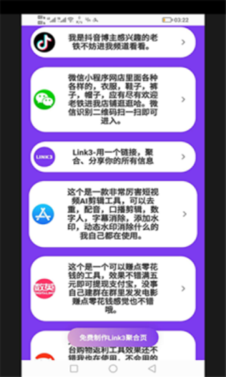 xiaoyong工具箱图2