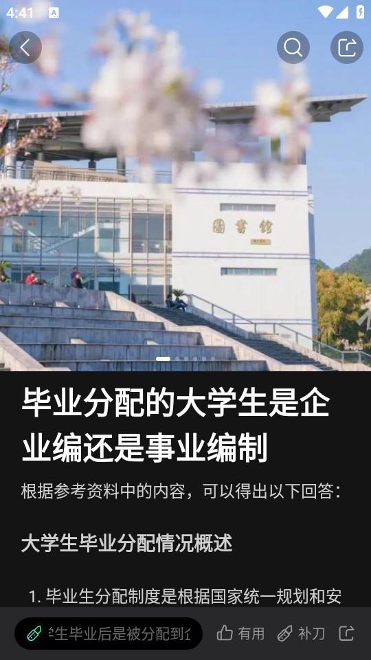快找找图1