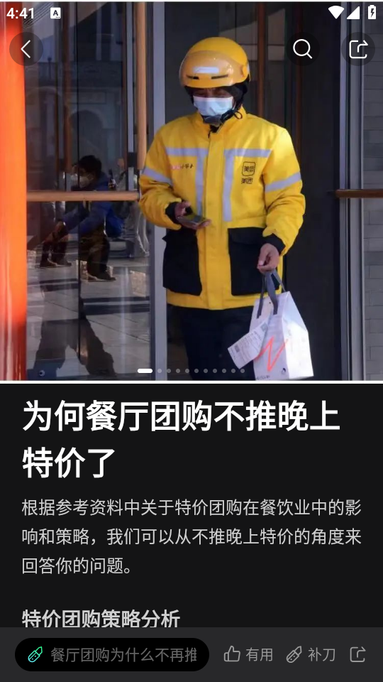 快找找图2