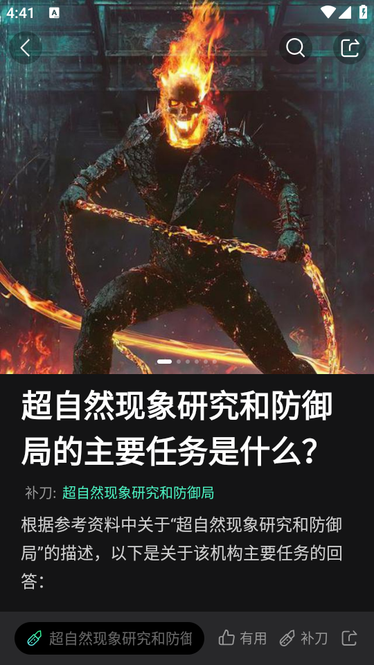 快找找图3